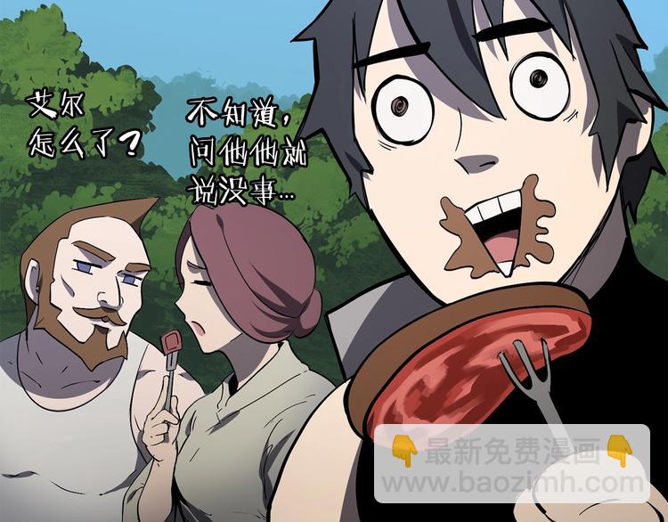 拔劍九億次 - 第10話 黑暗教團(3/5) - 5