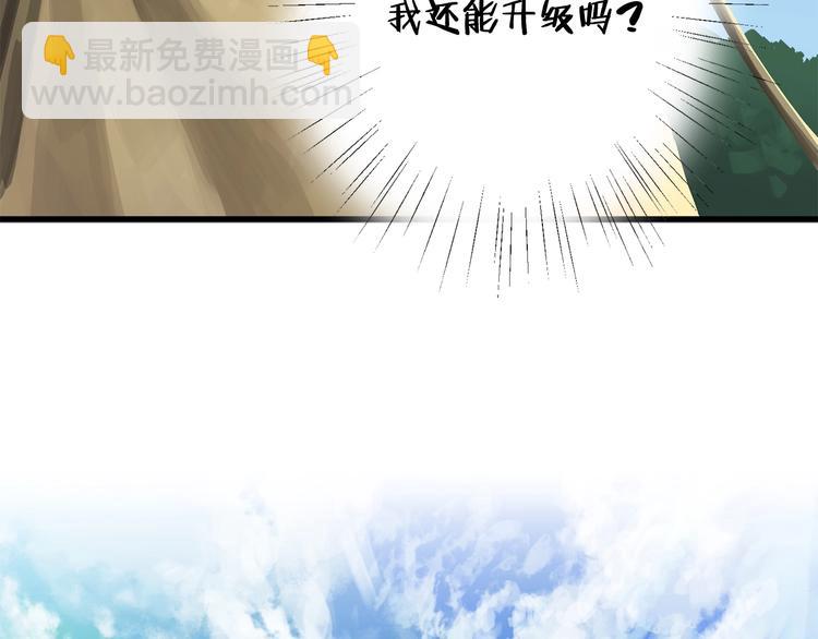 拔劍九億次 - 第10話 黑暗教團(3/5) - 1