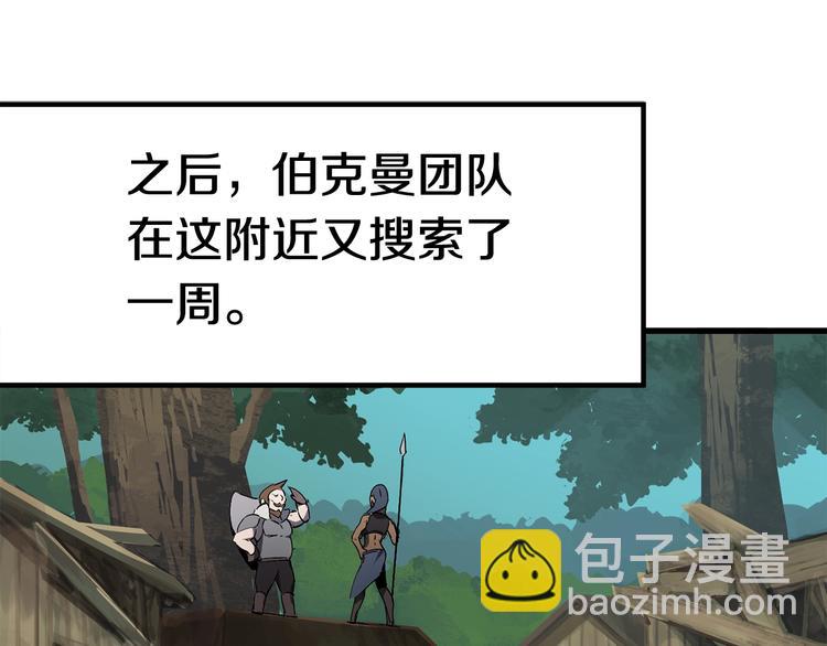 拔劍九億次 - 第10話 黑暗教團(3/5) - 7