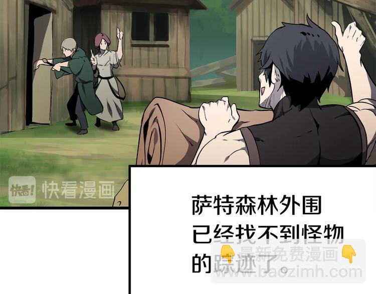 拔劍九億次 - 第10話 黑暗教團(3/5) - 8