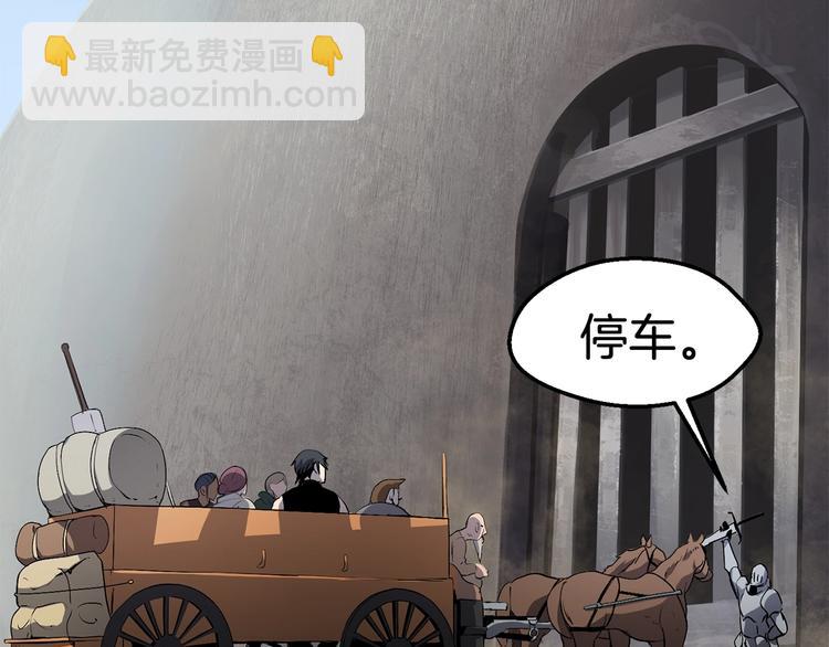 拔劍九億次 - 第10話 黑暗教團(3/5) - 2