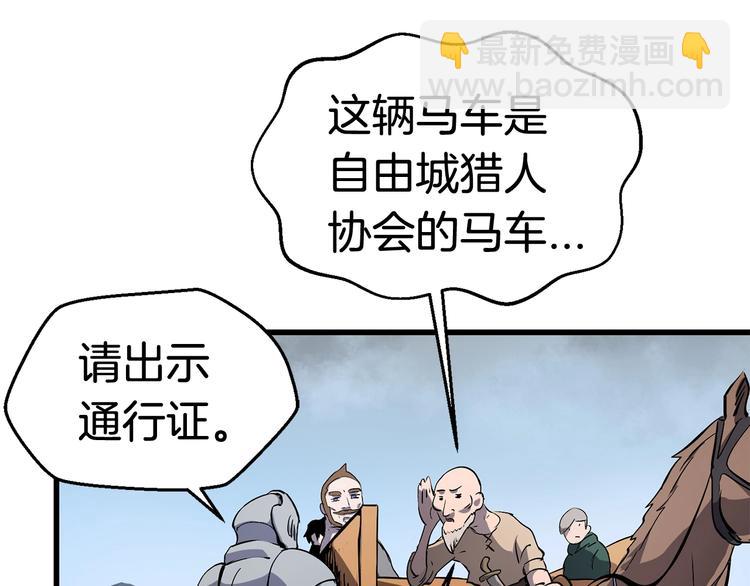 拔劍九億次 - 第10話 黑暗教團(3/5) - 4