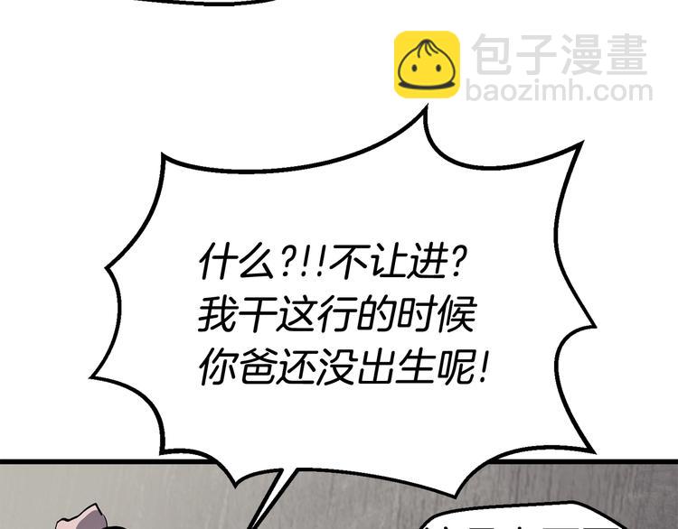 拔劍九億次 - 第10話 黑暗教團(3/5) - 6