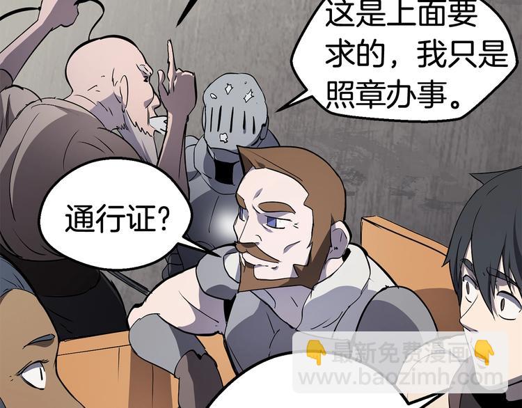 拔劍九億次 - 第10話 黑暗教團(3/5) - 7