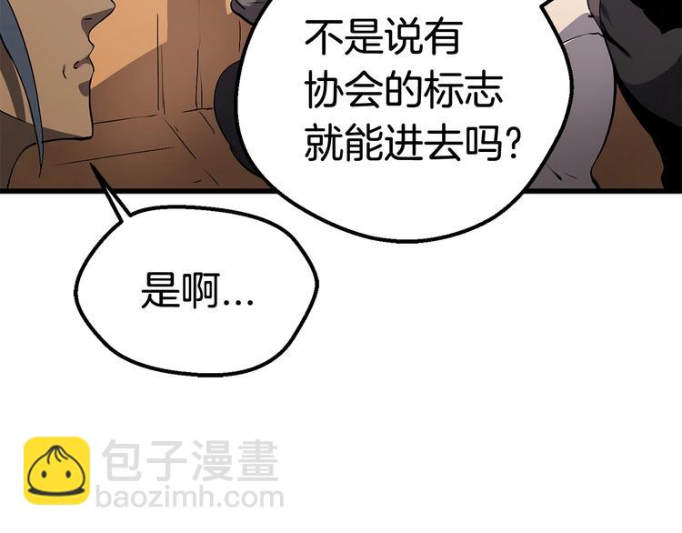 拔劍九億次 - 第10話 黑暗教團(3/5) - 8