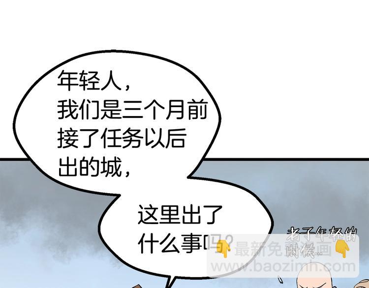 拔劍九億次 - 第10話 黑暗教團(3/5) - 1