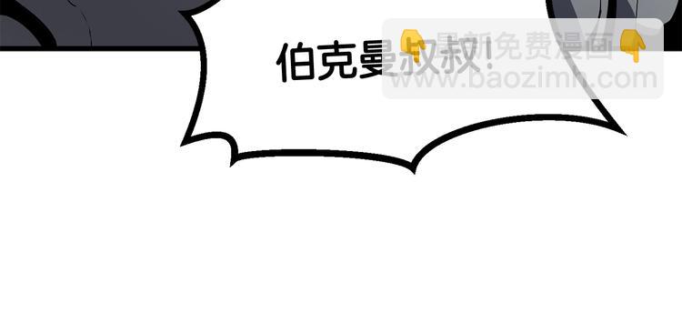 拔劍九億次 - 第10話 黑暗教團(3/5) - 3