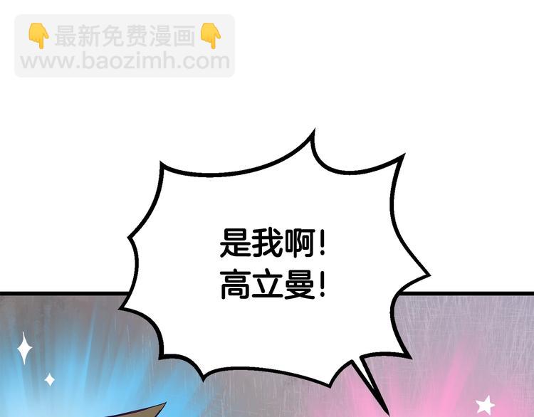 拔劍九億次 - 第10話 黑暗教團(3/5) - 4