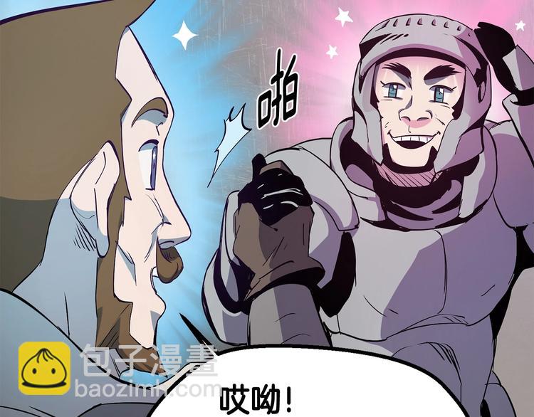 拔劍九億次 - 第10話 黑暗教團(3/5) - 5