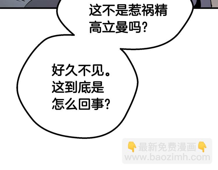 拔劍九億次 - 第10話 黑暗教團(3/5) - 6