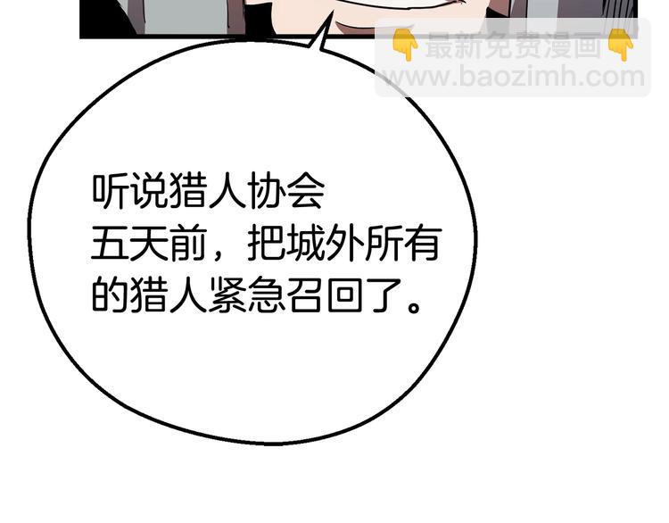 拔劍九億次 - 第10話 黑暗教團(3/5) - 1