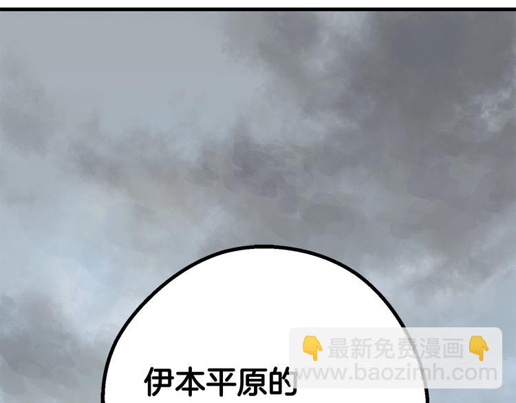 拔劍九億次 - 第10話 黑暗教團(3/5) - 2