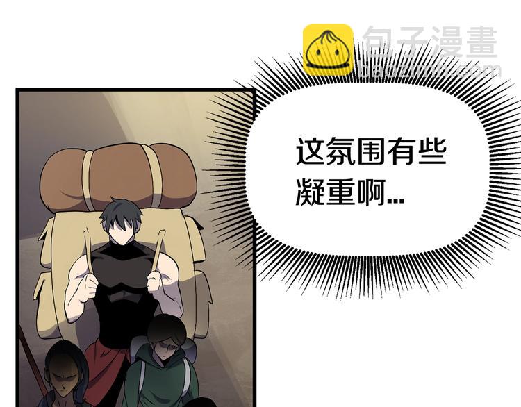 拔劍九億次 - 第10話 黑暗教團(4/5) - 5