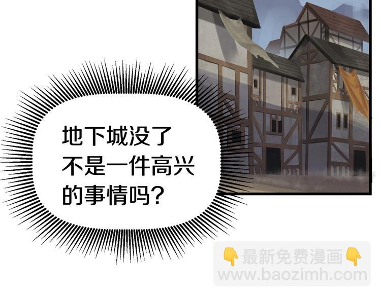 拔劍九億次 - 第10話 黑暗教團(4/5) - 7