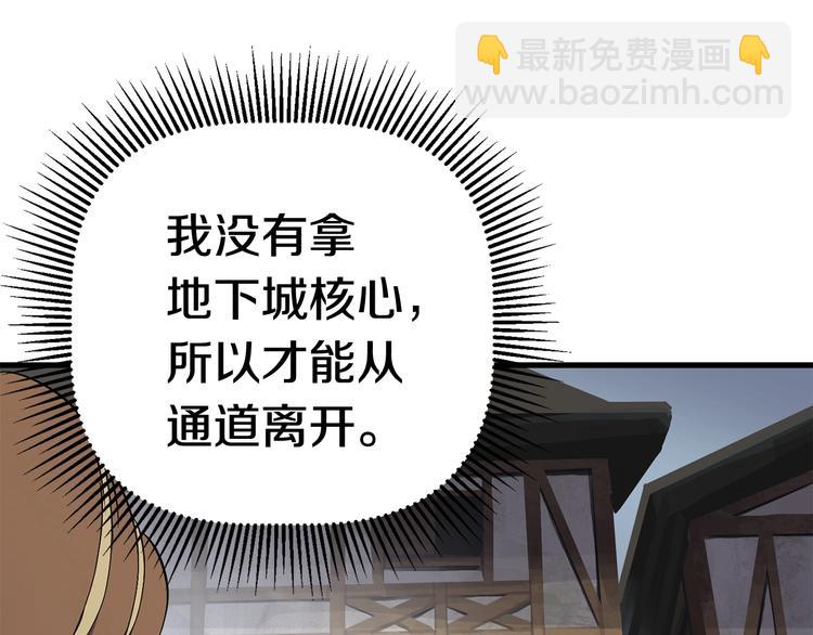 拔劍九億次 - 第10話 黑暗教團(4/5) - 8