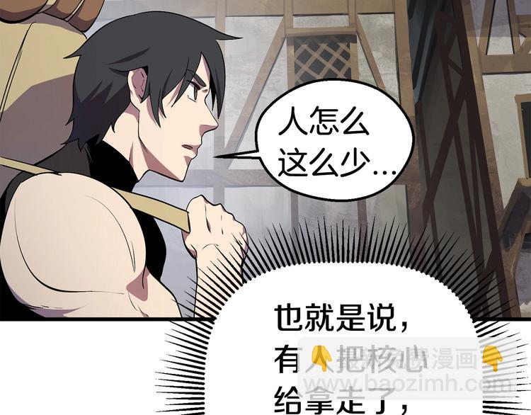 拔劍九億次 - 第10話 黑暗教團(4/5) - 1