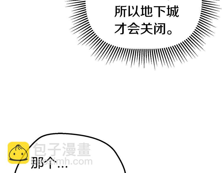 拔劍九億次 - 第10話 黑暗教團(4/5) - 2