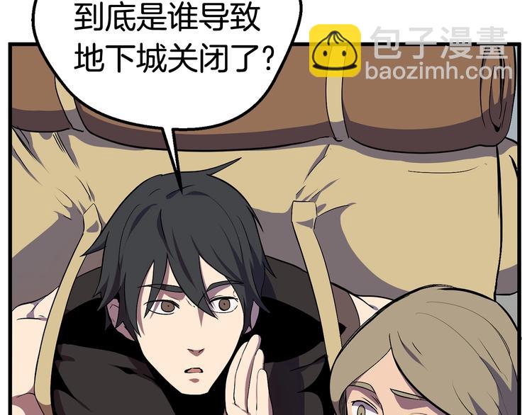 拔劍九億次 - 第10話 黑暗教團(4/5) - 3