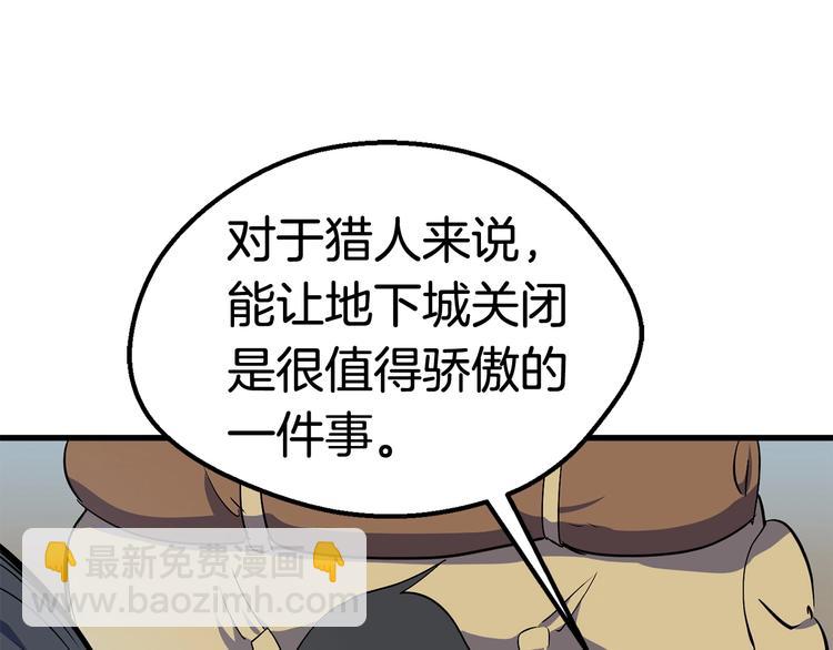 拔劍九億次 - 第10話 黑暗教團(4/5) - 5