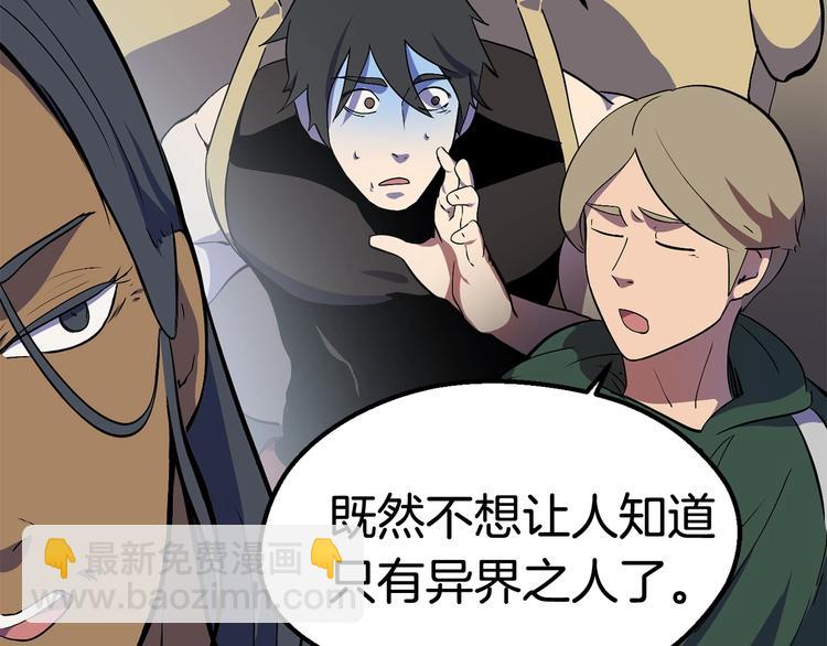 拔劍九億次 - 第10話 黑暗教團(4/5) - 6