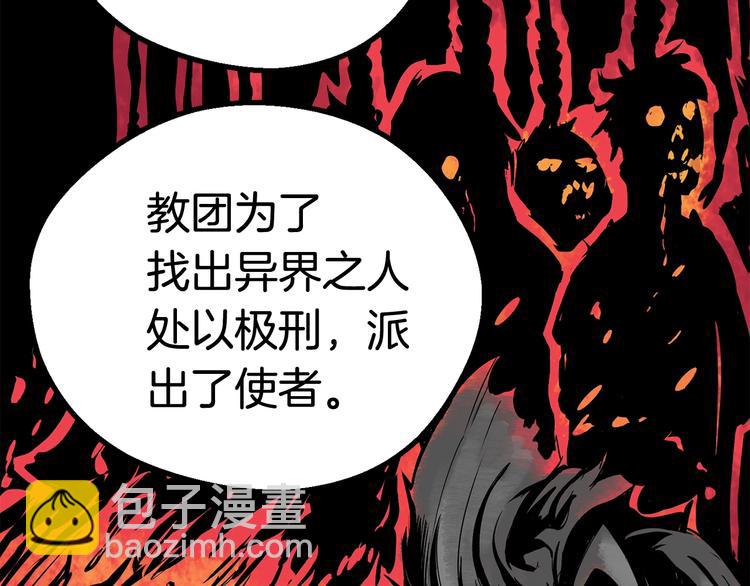 拔劍九億次 - 第10話 黑暗教團(4/5) - 2