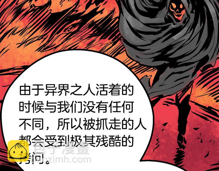 拔劍九億次 - 第10話 黑暗教團(4/5) - 3