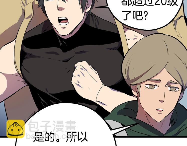 拔劍九億次 - 第10話 黑暗教團(4/5) - 6