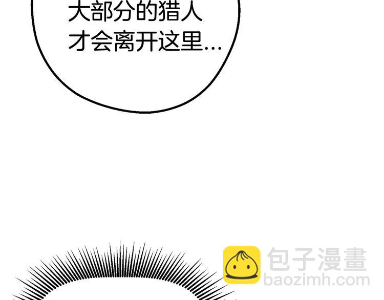 拔劍九億次 - 第10話 黑暗教團(4/5) - 7