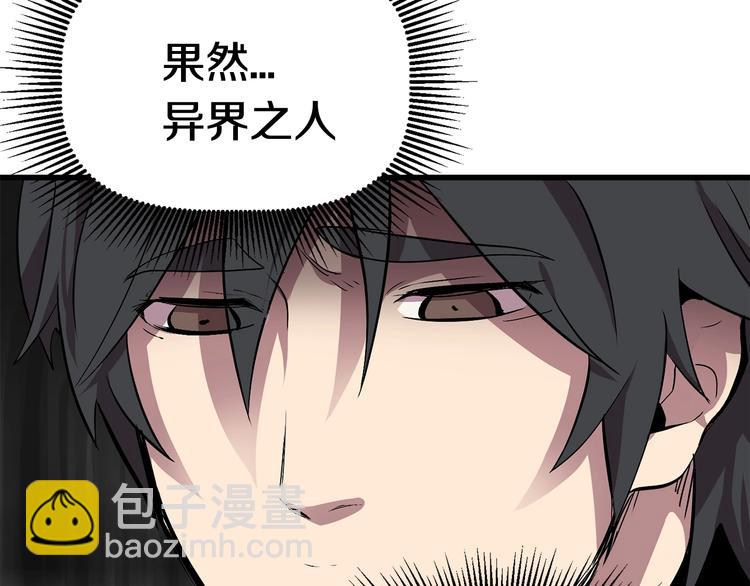 拔劍九億次 - 第10話 黑暗教團(4/5) - 8