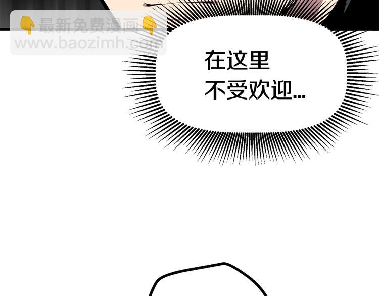 拔劍九億次 - 第10話 黑暗教團(4/5) - 1