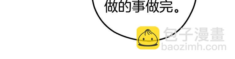 拔劍九億次 - 第10話 黑暗教團(4/5) - 4