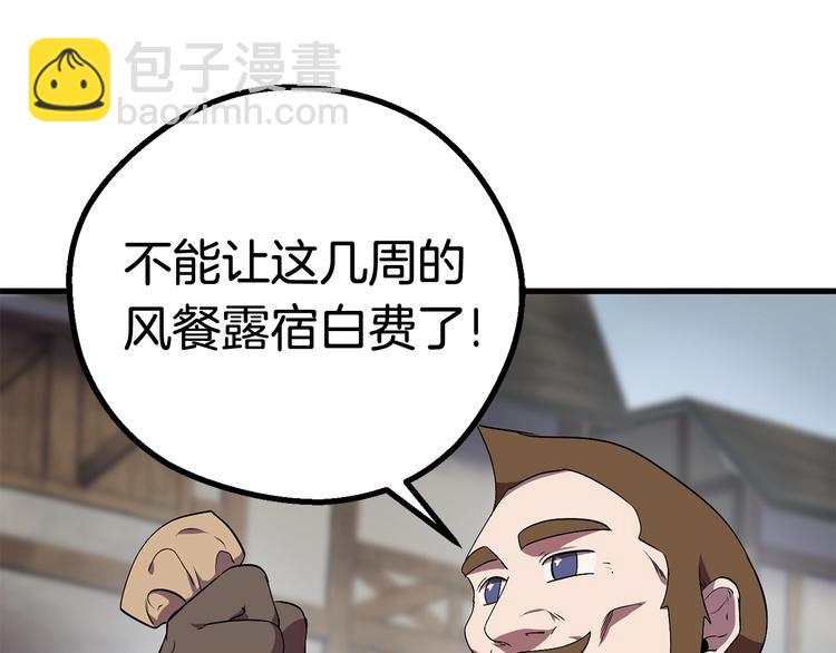 拔劍九億次 - 第10話 黑暗教團(4/5) - 5