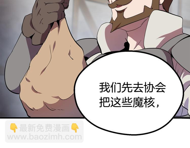 拔劍九億次 - 第10話 黑暗教團(4/5) - 6