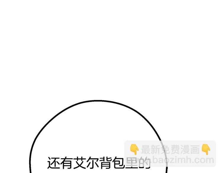 拔劍九億次 - 第10話 黑暗教團(4/5) - 7