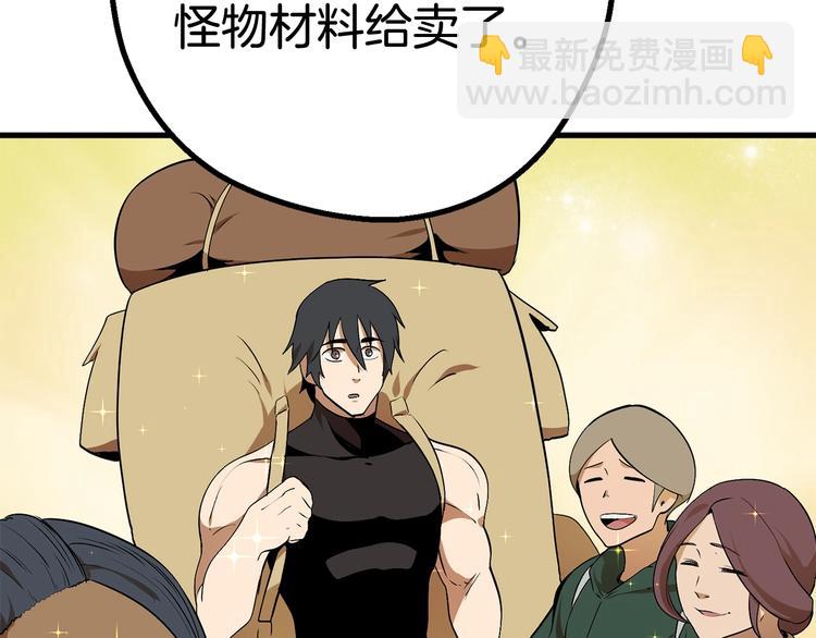 拔劍九億次 - 第10話 黑暗教團(4/5) - 8