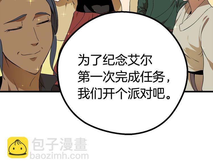 拔劍九億次 - 第10話 黑暗教團(4/5) - 1