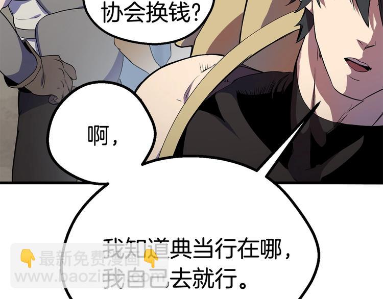 拔劍九億次 - 第10話 黑暗教團(4/5) - 6