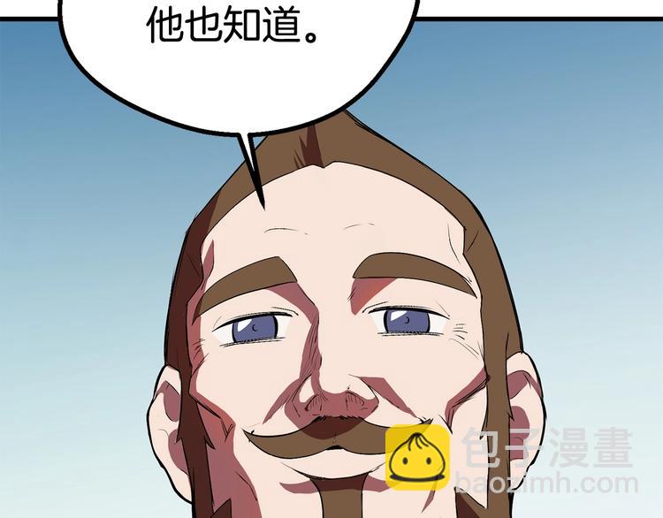 拔劍九億次 - 第10話 黑暗教團(4/5) - 3