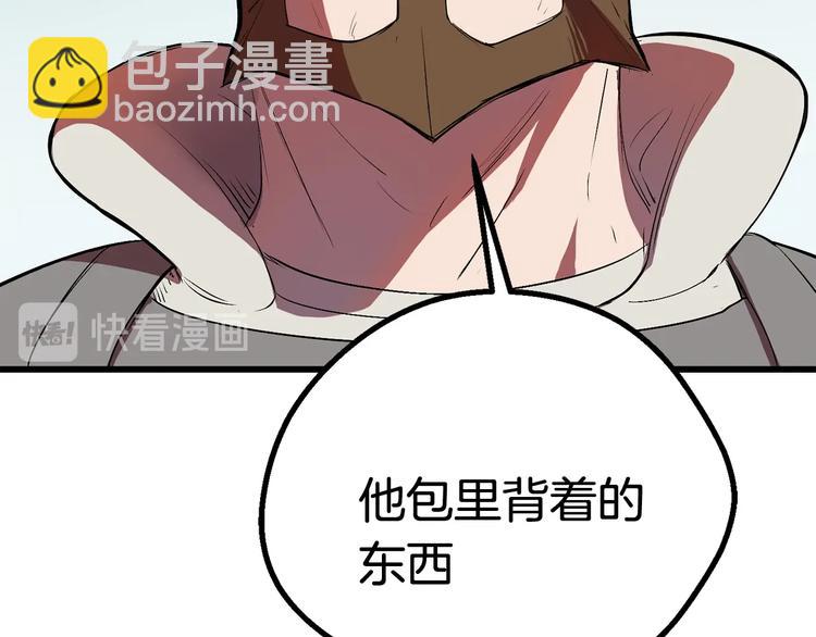 拔劍九億次 - 第10話 黑暗教團(4/5) - 4