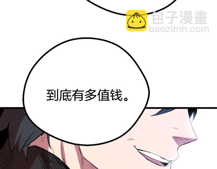 拔劍九億次 - 第10話 黑暗教團(4/5) - 5