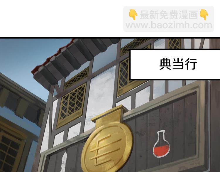 拔劍九億次 - 第10話 黑暗教團(4/5) - 8