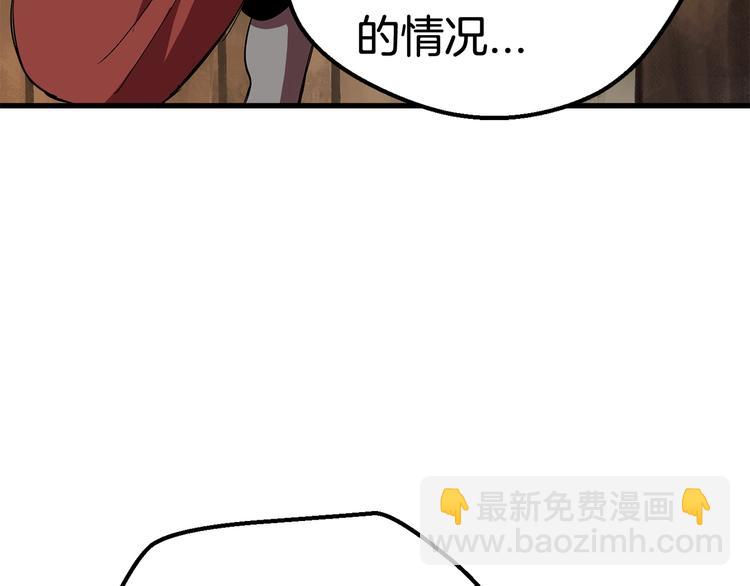 拔劍九億次 - 第10話 黑暗教團(4/5) - 4