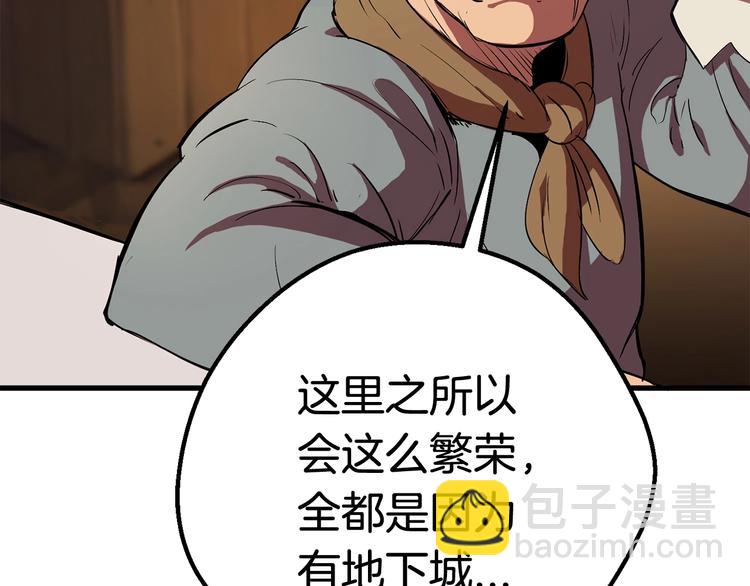 拔劍九億次 - 第10話 黑暗教團(4/5) - 6