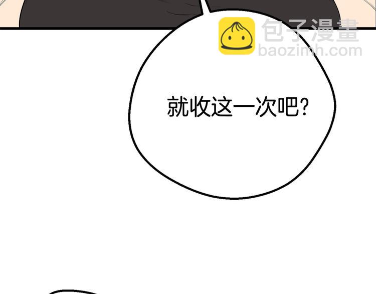 拔劍九億次 - 第10話 黑暗教團(5/5) - 1