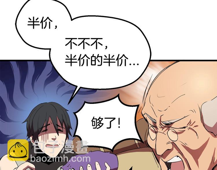 拔劍九億次 - 第10話 黑暗教團(5/5) - 2