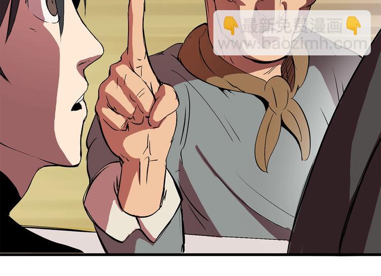 拔劍九億次 - 第10話 黑暗教團(5/5) - 5