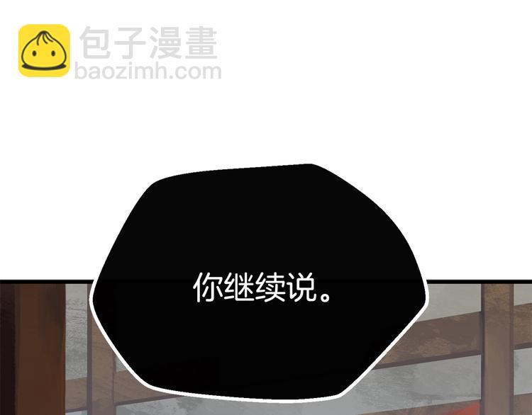 拔劍九億次 - 第10話 黑暗教團(5/5) - 6