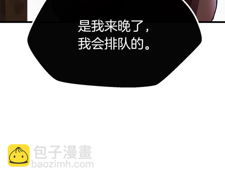 拔劍九億次 - 第10話 黑暗教團(5/5) - 2