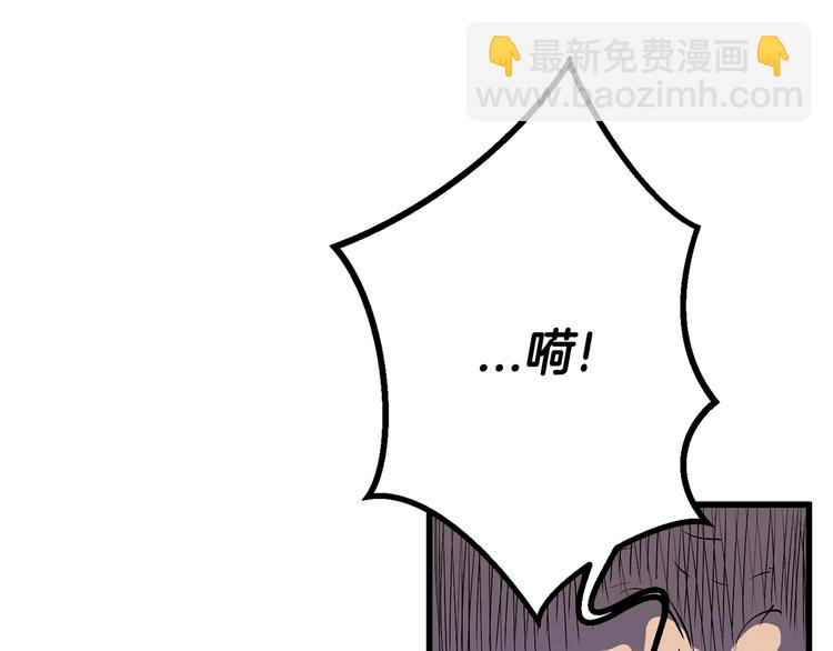 拔劍九億次 - 第10話 黑暗教團(5/5) - 3