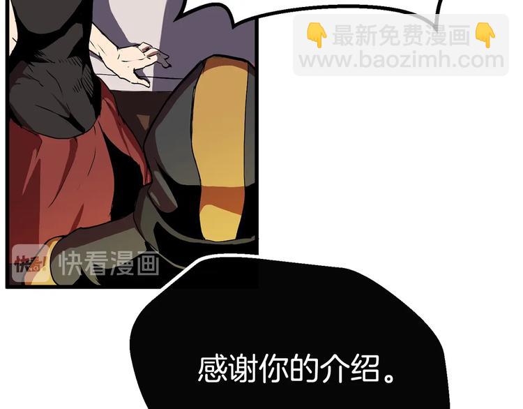 拔劍九億次 - 第10話 黑暗教團(5/5) - 6